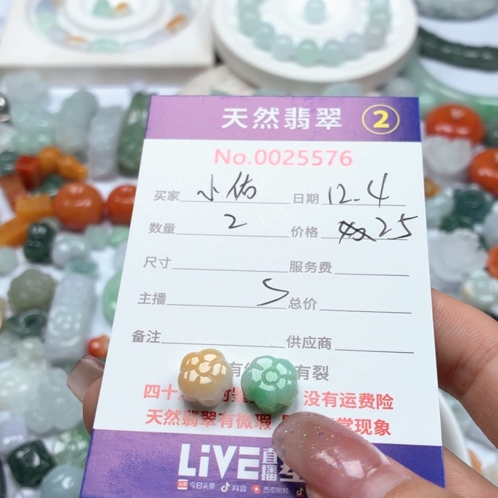 小***佑翡翠未镶嵌挂件Ty