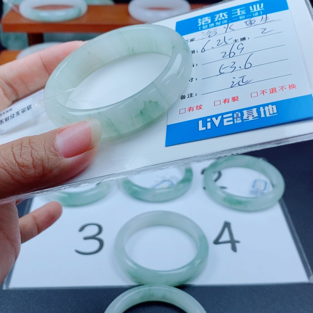 石英质玉手镯未镶嵌