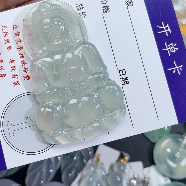 翡翠挂件未镶嵌九*观音