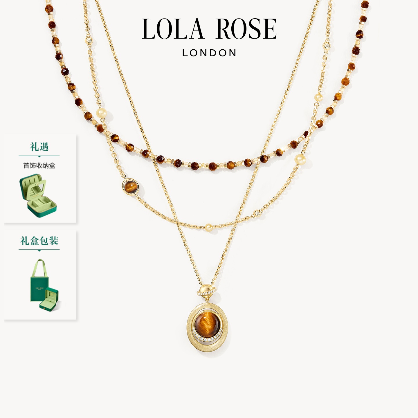 Lola Rose/罗拉玫瑰 铜合金合成锆石项链 日心说秋冬项链女叠戴