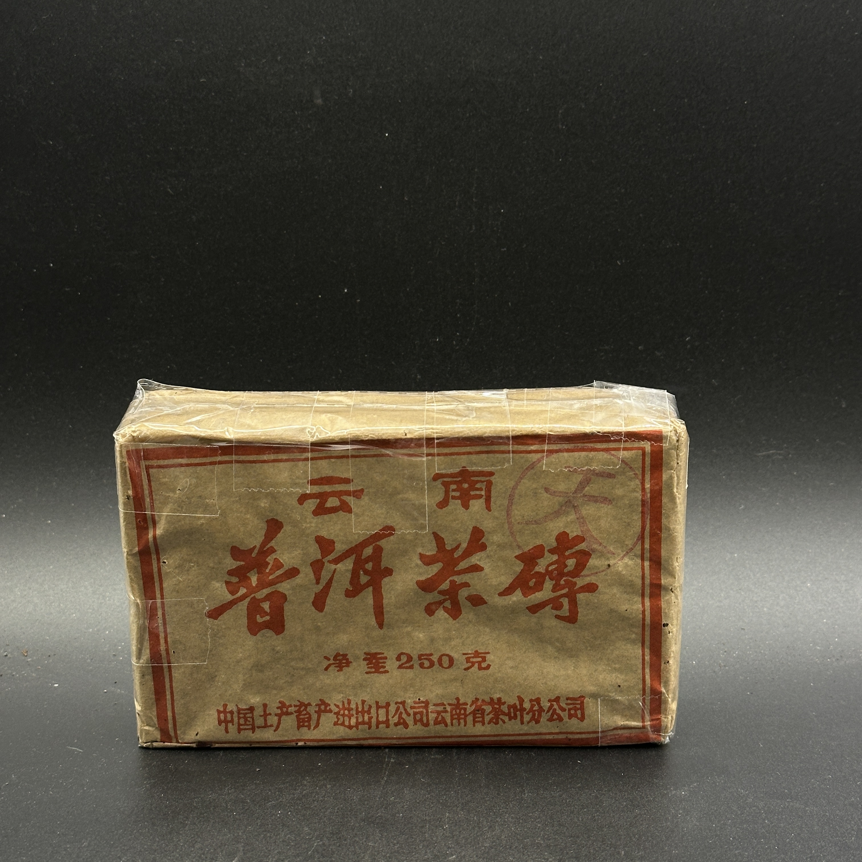 80年代（生茶砖）紫天砖