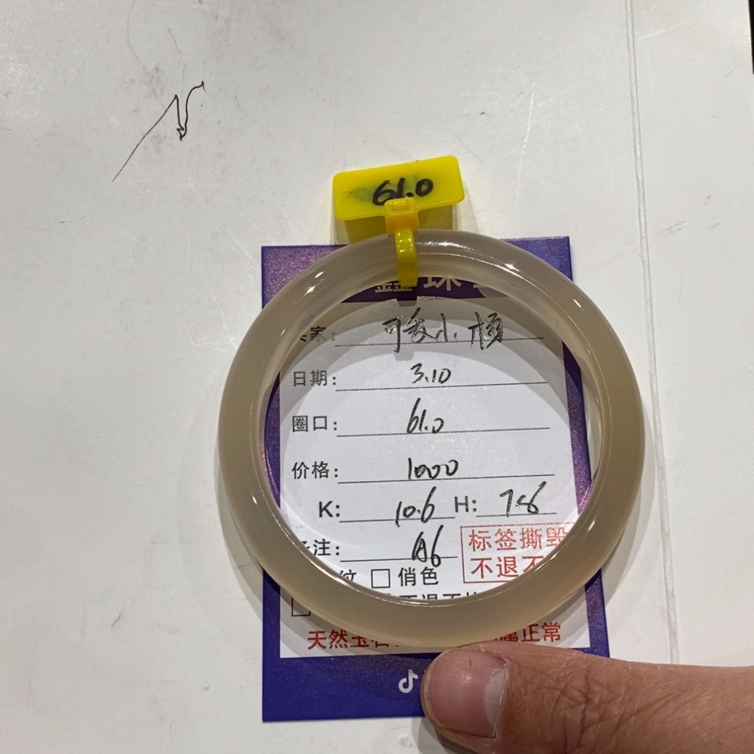 玛瑙/玉髓手镯未镶嵌