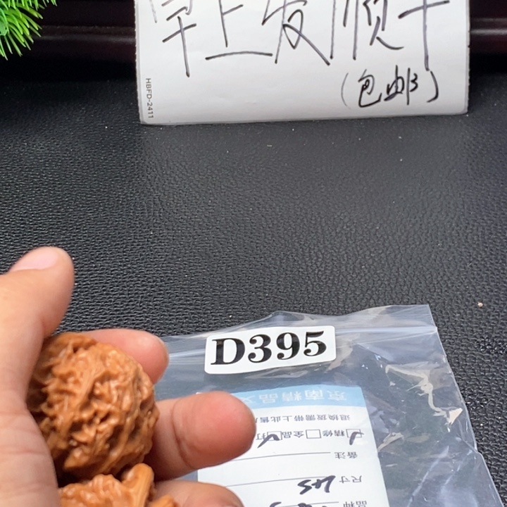 文玩核桃吊坠文玩核桃一物一图