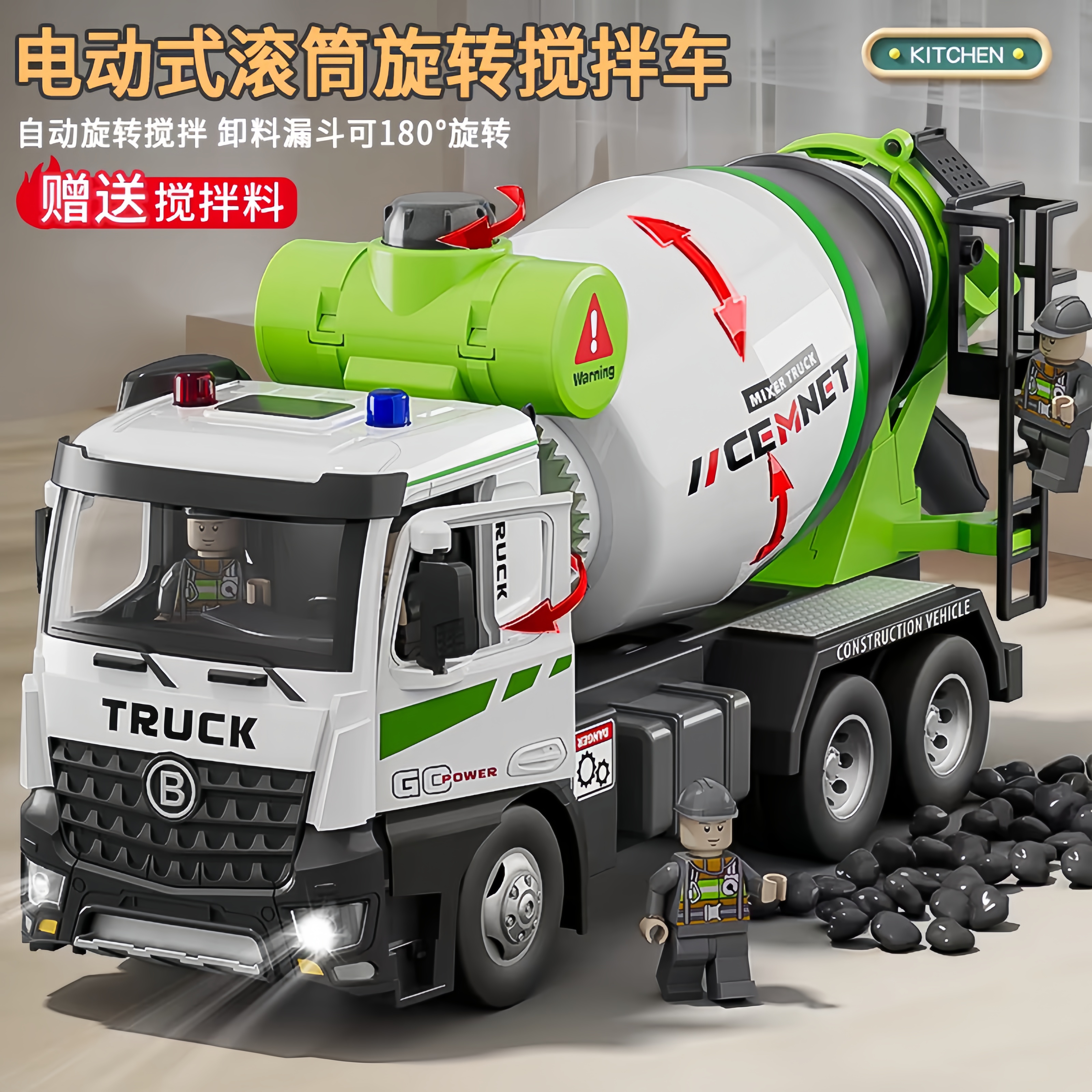 佳都合金仿真电动水泥搅拌车玩具工程车可出料混凝土车大型礼物