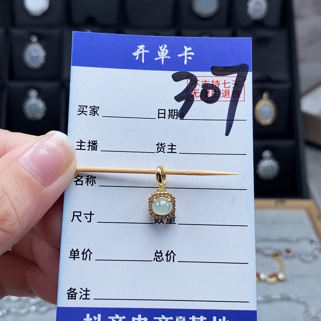 未镶嵌戒指翡翠吊坠