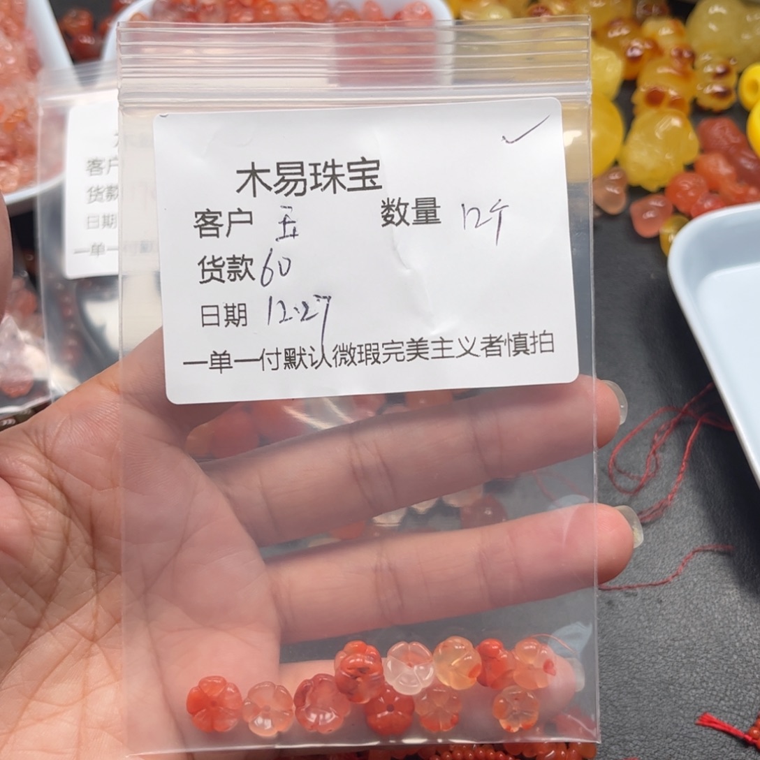 玉***点南红玛瑙未镶嵌配饰