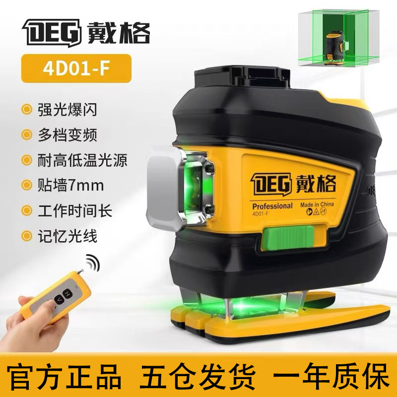 戴格12线水平仪高精度超亮室外可见自动调平线细强光激光红外线