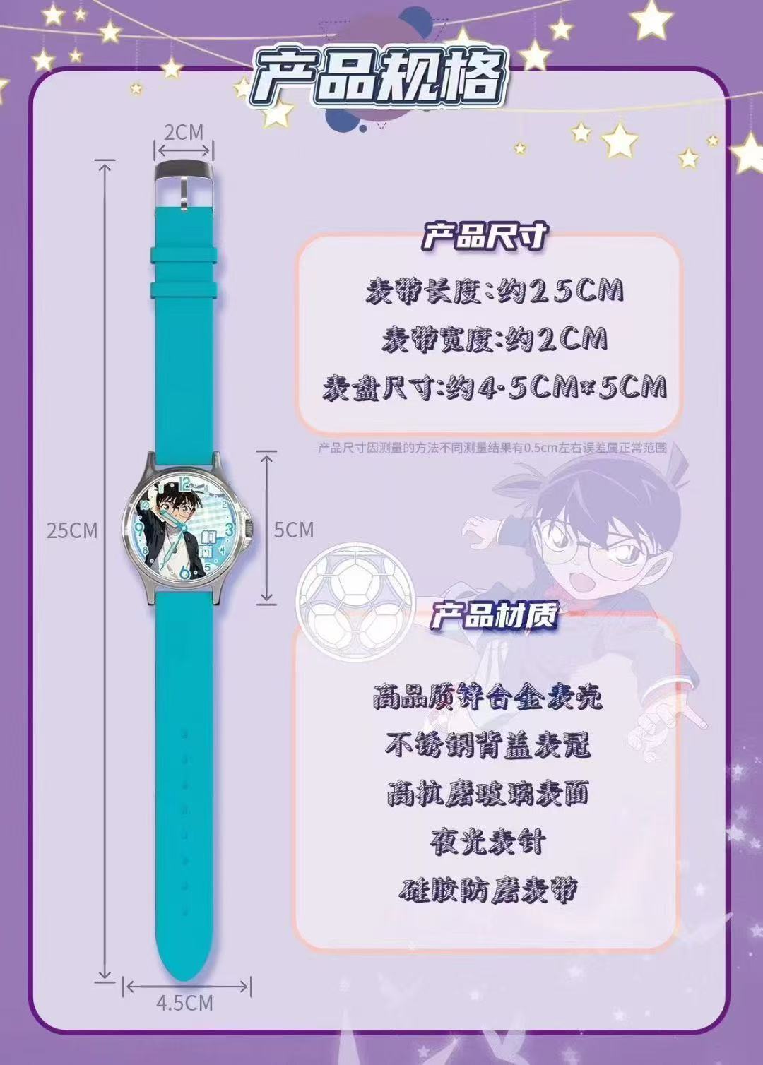 名侦探柯南 梓合金手表盲盒（默认代拆）