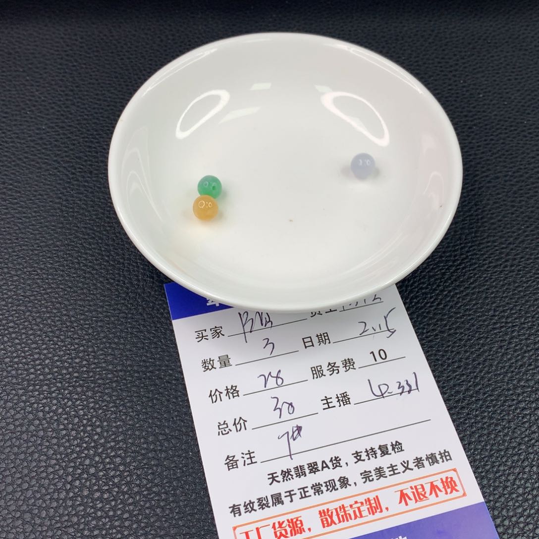 翡翠手链未镶嵌阳**场翡翠散珠DIY多样性自发