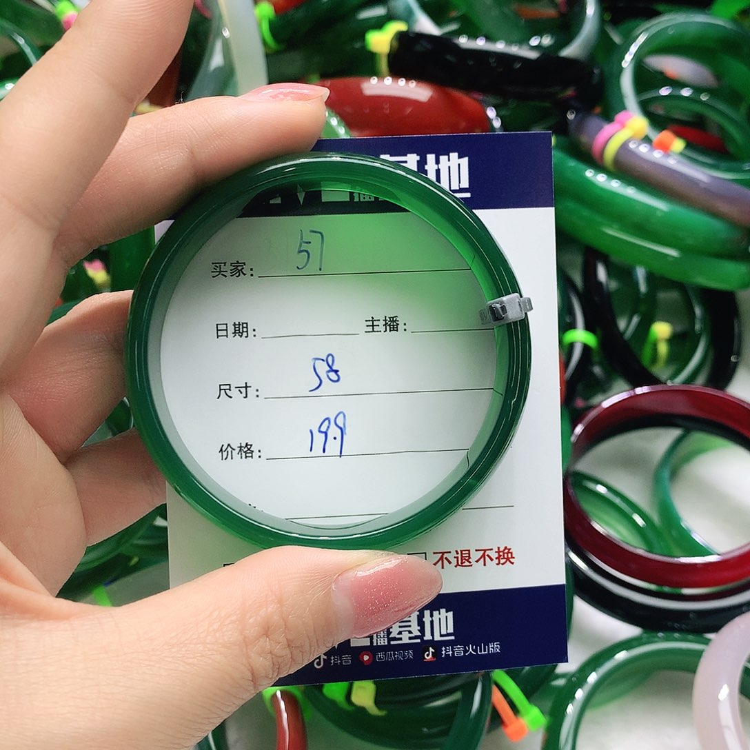 玛瑙/玉髓未镶嵌手镯57