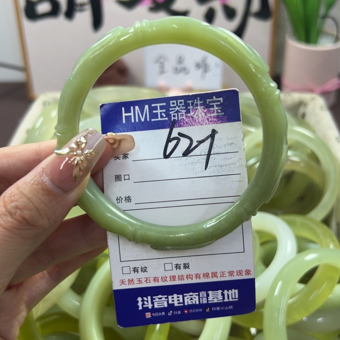 蛇纹石玉手镯未镶嵌156