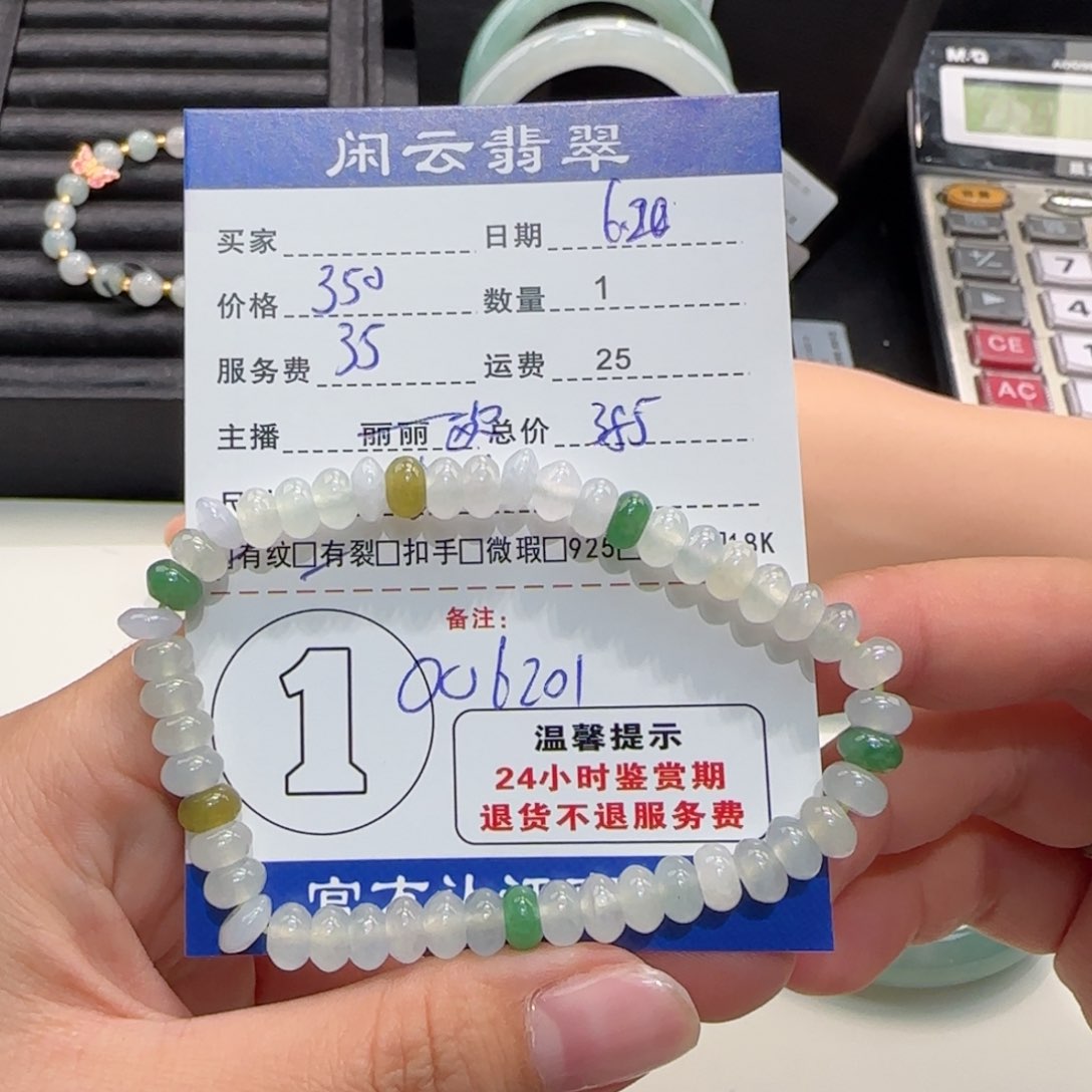 未镶嵌手串翡翠翡翠手串