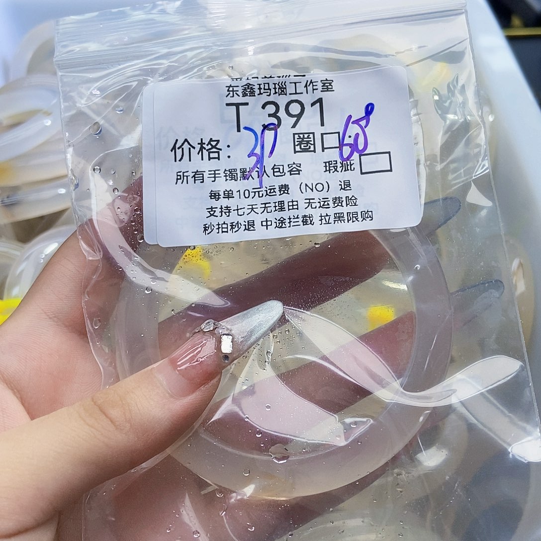 玛瑙/玉髓手镯未镶嵌朴*西391