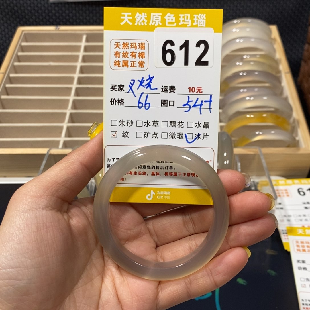 玛瑙/玉髓手镯未镶嵌想**烧612