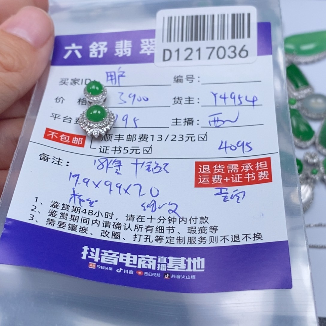 用***4翡翠18K金镶嵌吊坠(不含链)D1217036