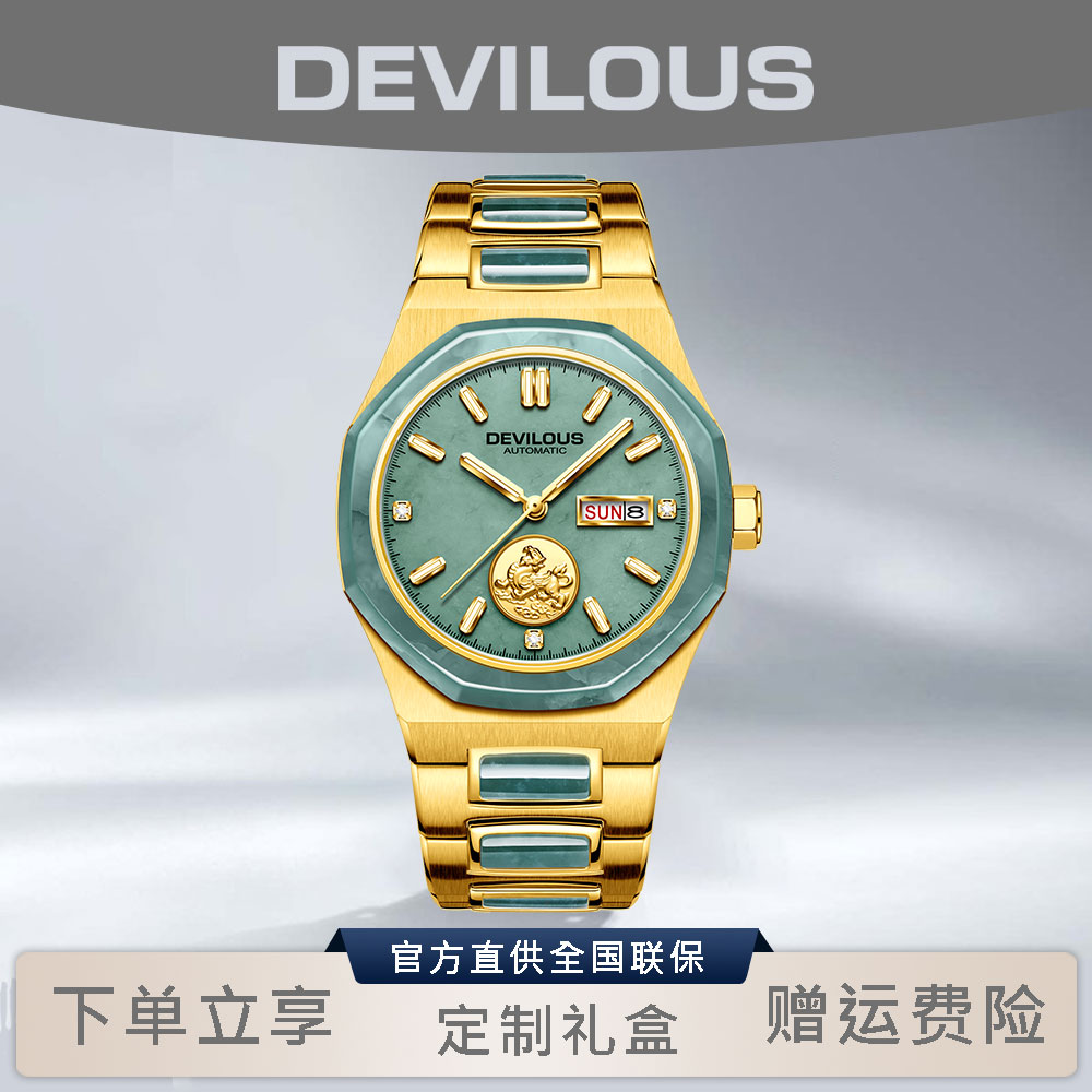 【龙腾实业】DEVILOUS/戴劳伦斯【翡翠金麒麟】机械男轻奢腕表-MH