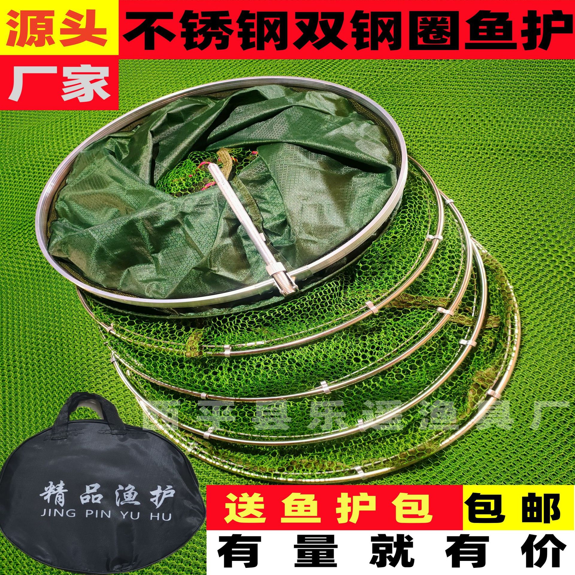 鱼护万向黑坑速干渔护台钓网兜