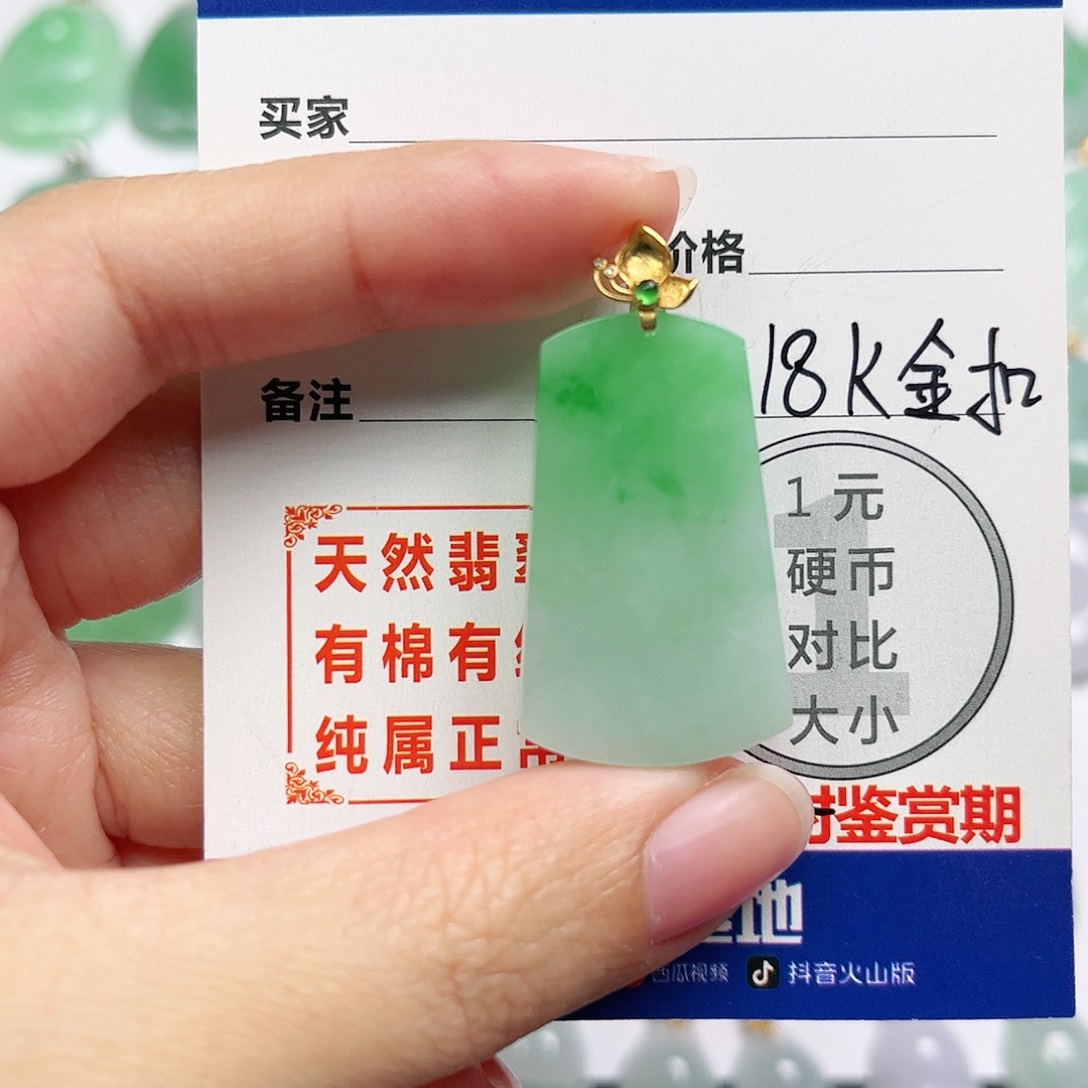 翡翠挂件18K金镶嵌四会天然翡翠A货