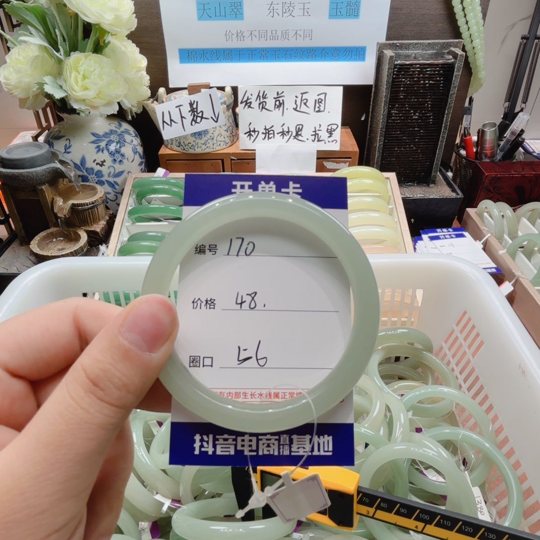 东陵石未镶嵌手镯