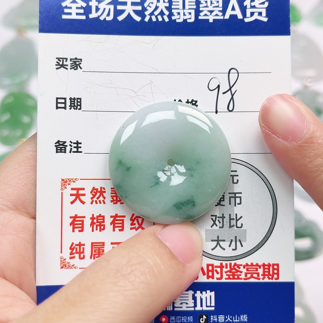 翡翠未镶嵌挂件全场天然A货翡翠