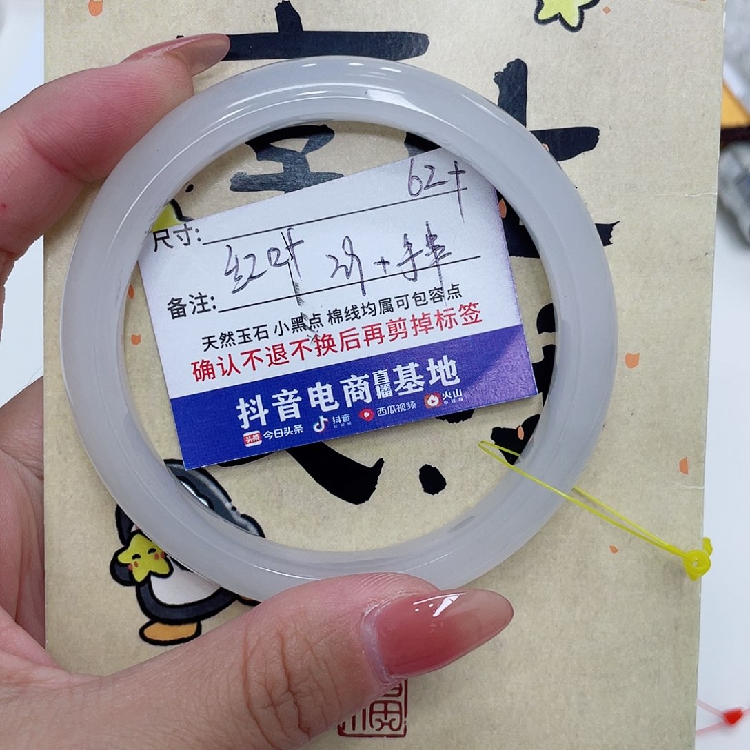 未镶嵌手镯石英质玉