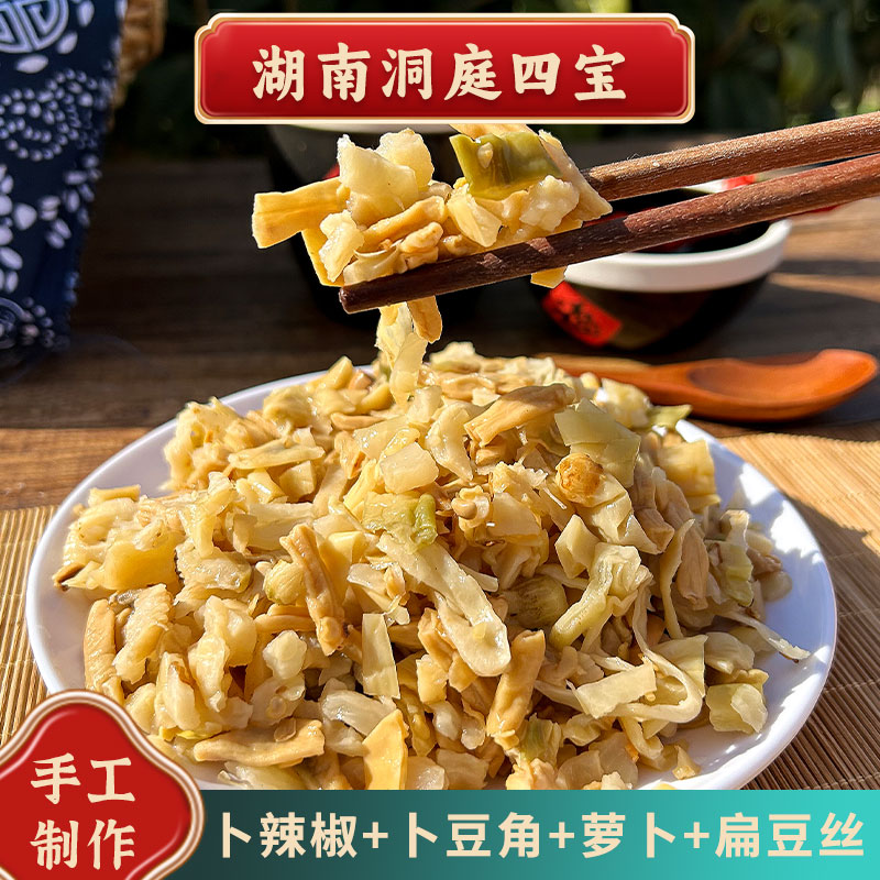 【湖南味道】洞庭四宝坛子卜辣椒卜豆角卜扁豆丝卜萝卜四合一下饭菜