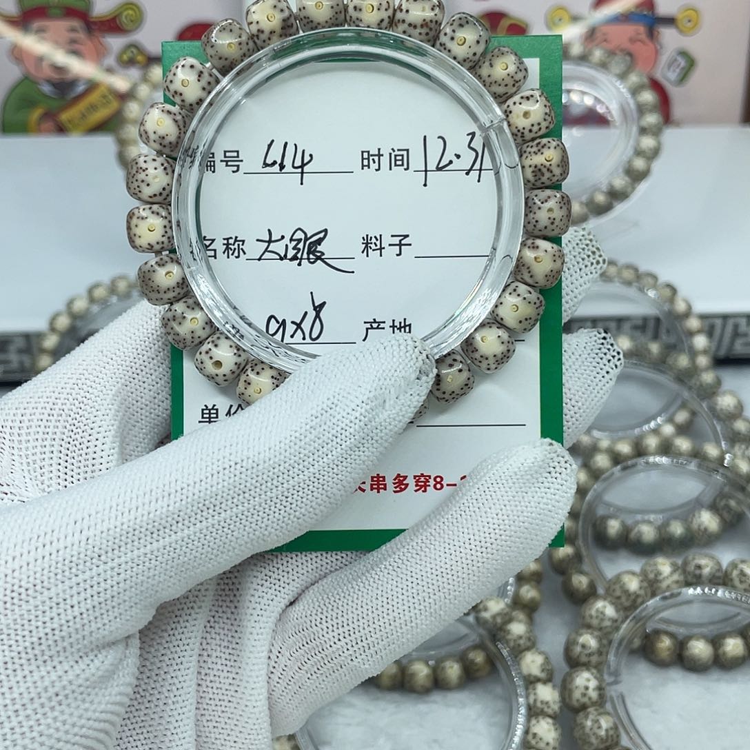 星月菩提手串L14大眼