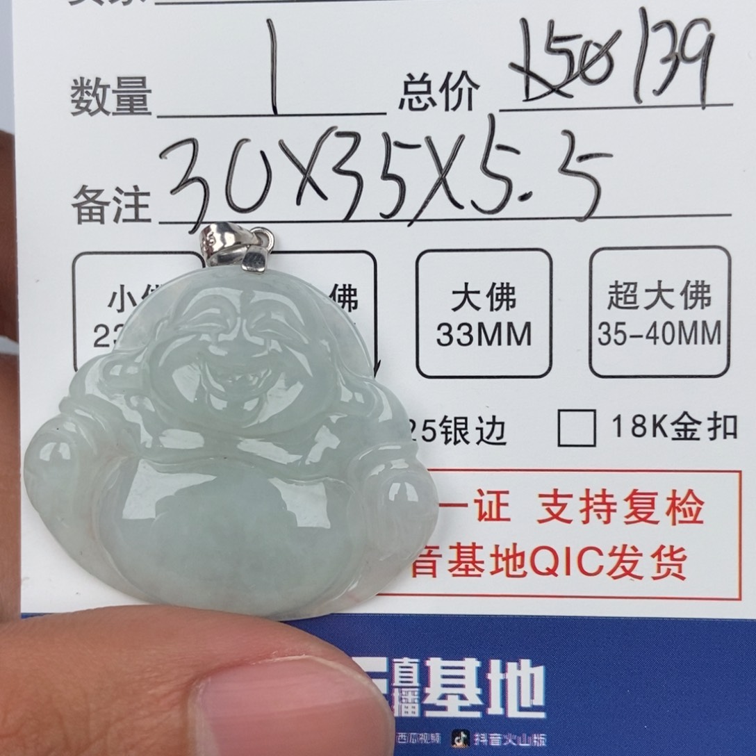 翡翠颈饰未镶嵌吊坠