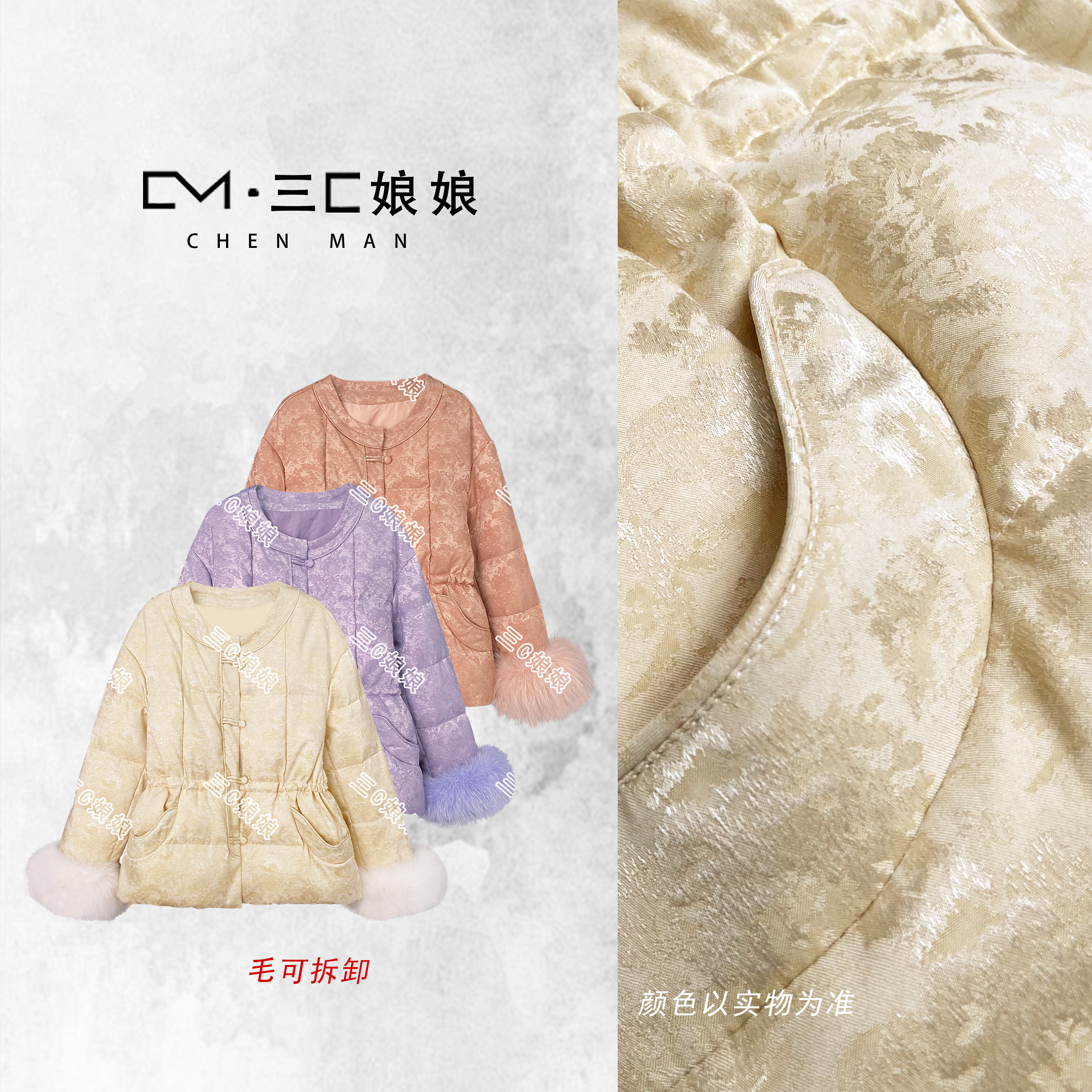 宸嫚三C娘娘255105新中式国风女装白鸭绒狐狸毛袖口羽绒服外套