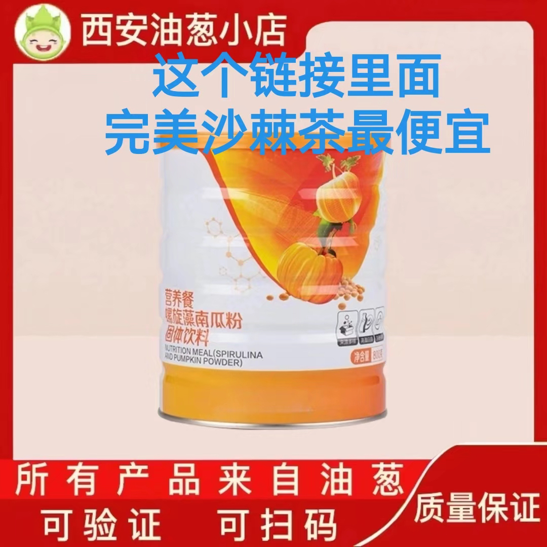 【不刮码】营养餐杂粮粉西安油葱小店完美油葱小店