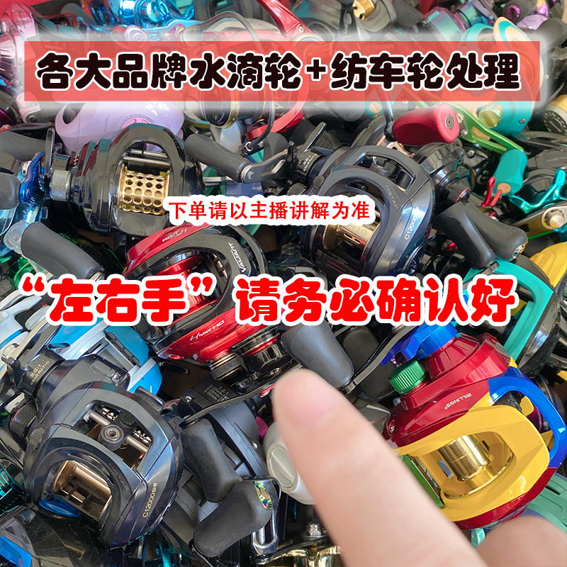 【牛牛牛】各大品牌水滴轮纺车轮集合链接微瑕成色以主播讲的为准