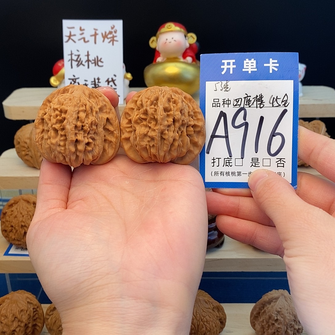 德***莫文玩核桃把件四座楼45