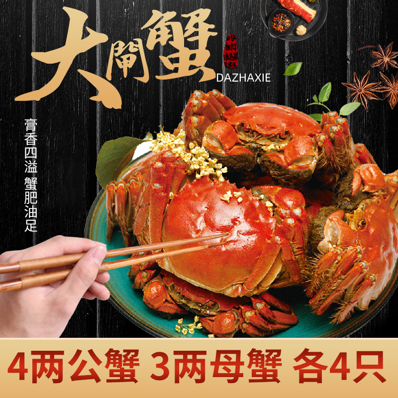 【活蟹】莘森兴化大闸蟹公蟹4两母蟹3.0两 8只装鲜活发货精品大闸蟹