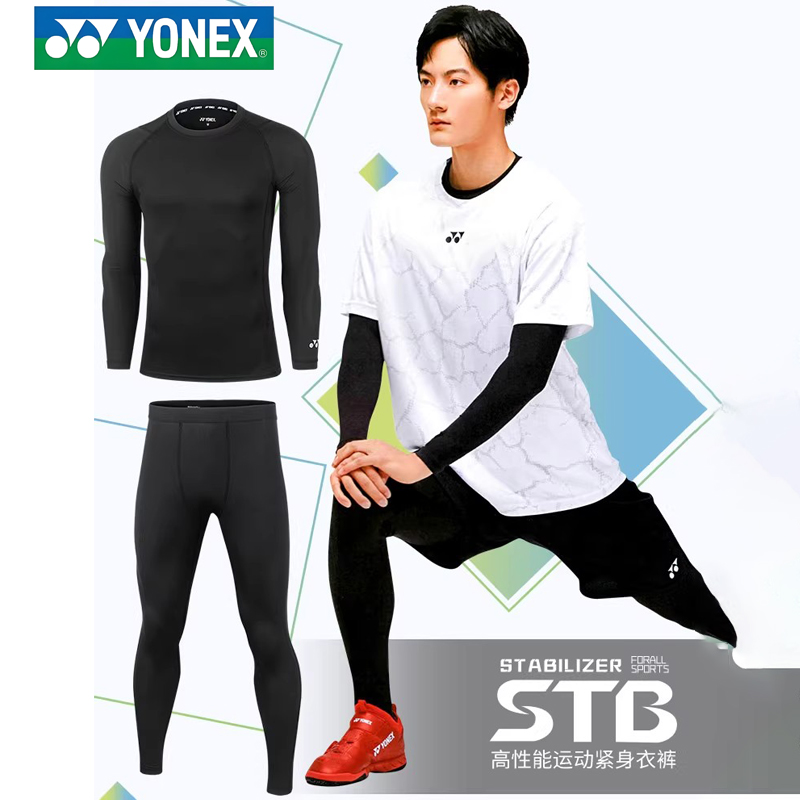 YONEX/尤尼克斯运动紧身衣健身长裤男裤压缩裤压缩衣速干健身衣