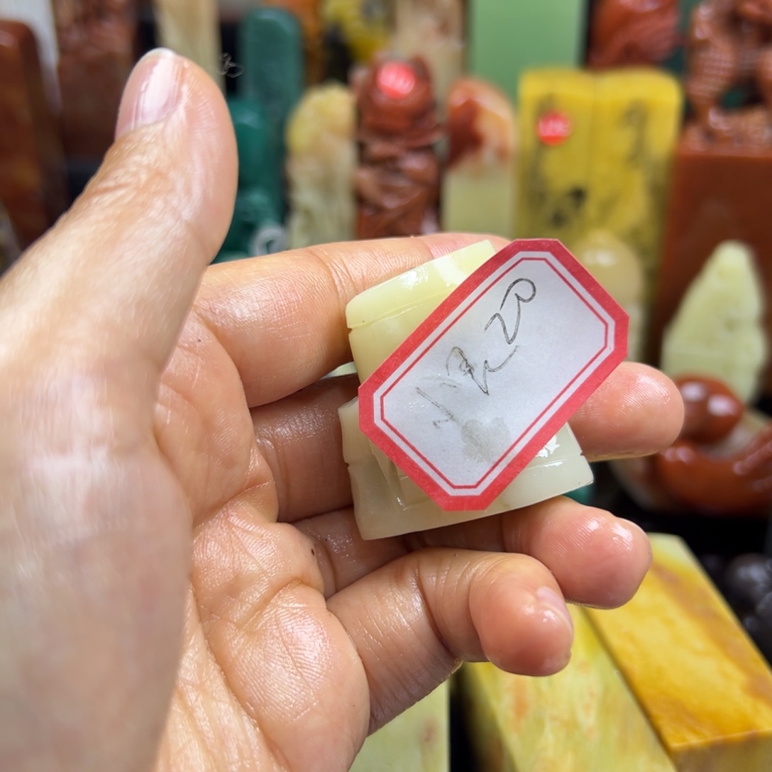 青田石印石小**儿：你要的