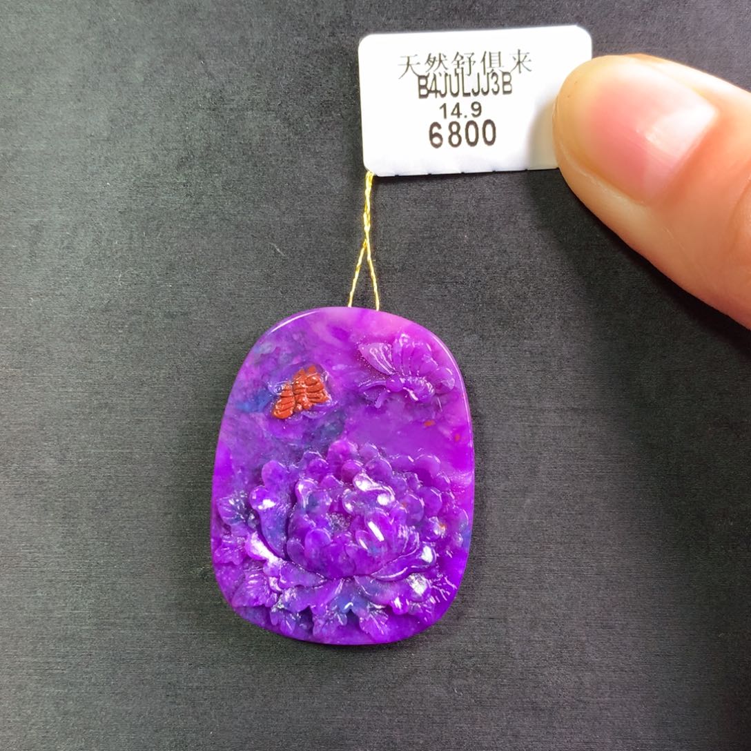 苏纪石（舒俱来）未镶嵌蝶恋花吊坠