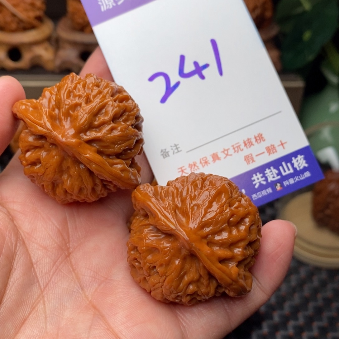 把件文玩核桃核桃