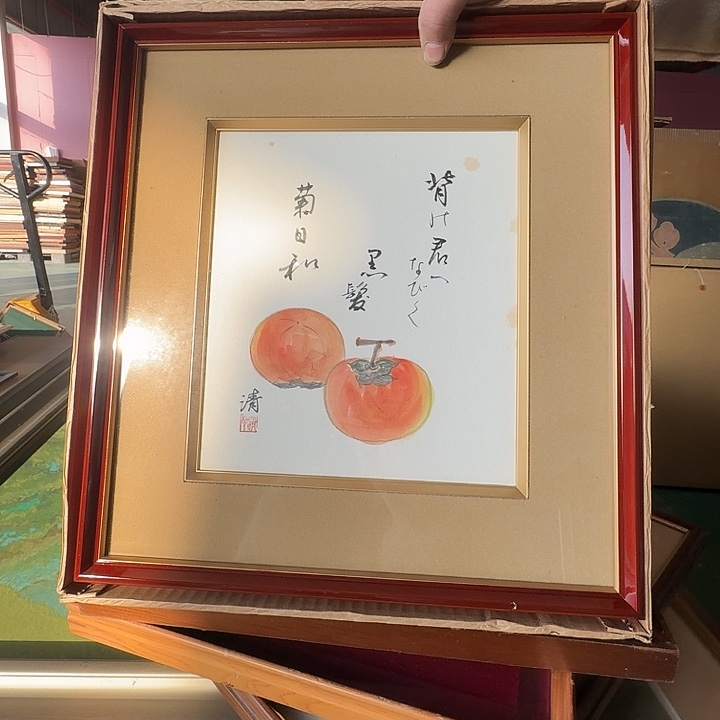 云***河中古框画有瑕疵破损已