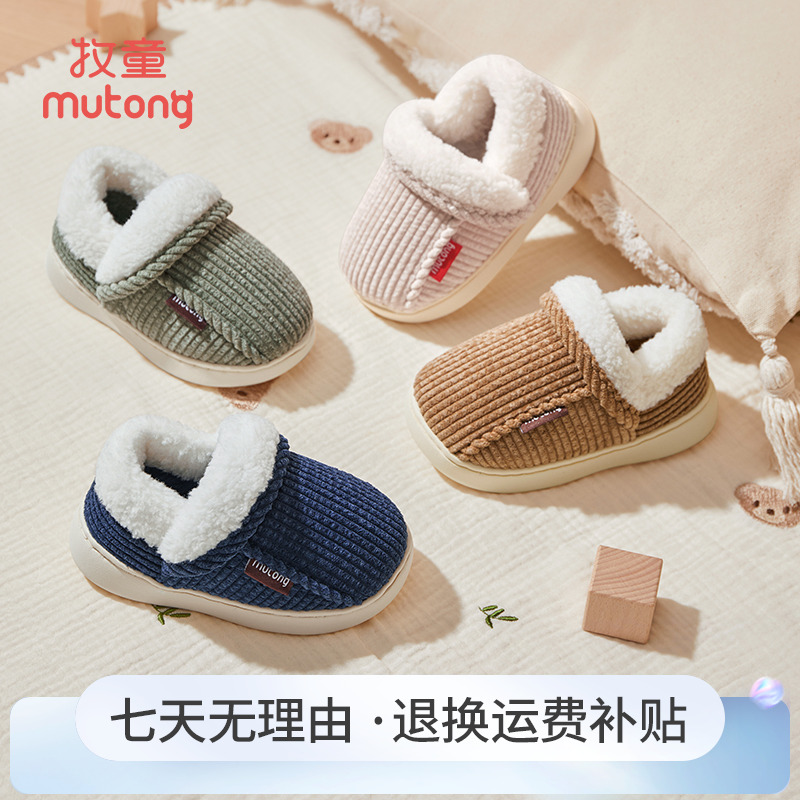 牧童2025冬季加绒棉拖鞋保暖包后跟轻便儿童棉鞋宝宝防滑室内棉鞋