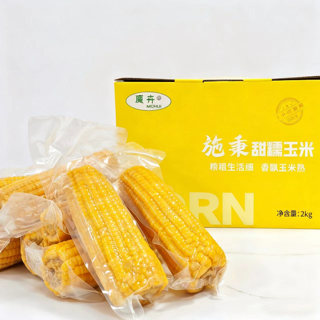 贵州施秉魔卉天然种植鲜食甜糯玉米食用优选黄糯礼盒装