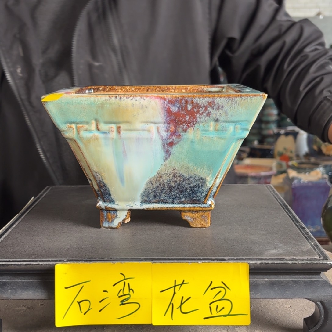 。一风堂石湾花盆 高温裂 内16*11