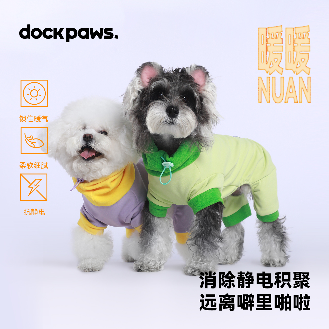 dockpaws.秋冬保暖四角衣宠物猫狗雪纳瑞泰迪比熊西施等中小型犬