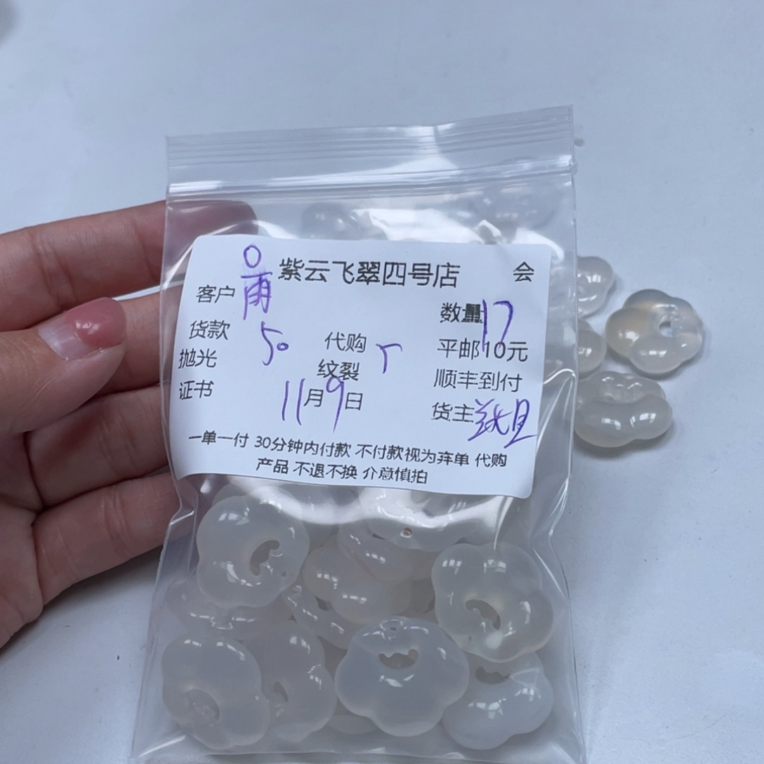 雨***哥玛瑙/玉髓未镶嵌颈饰