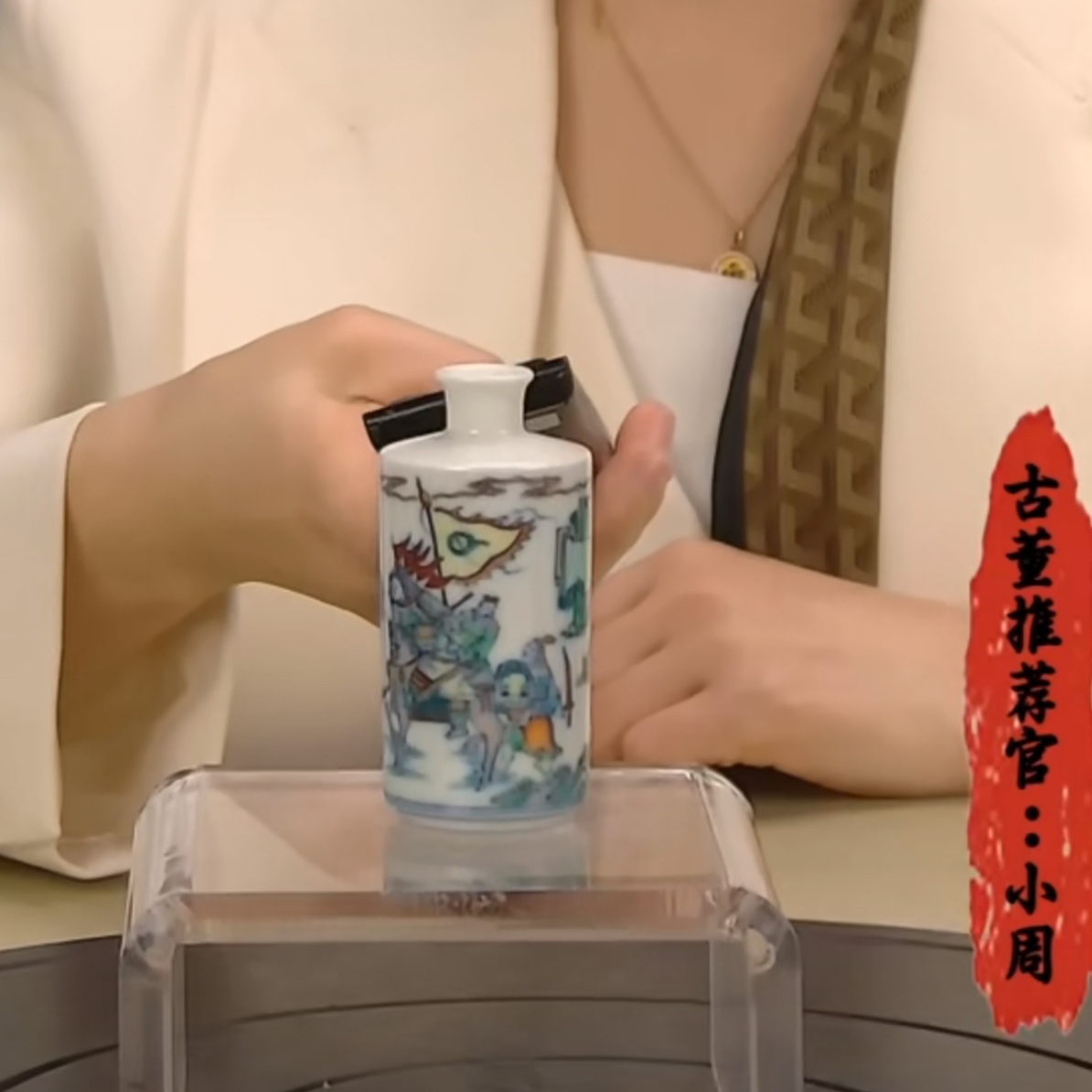 收藏/斗彩人物故事图鼻烟壶