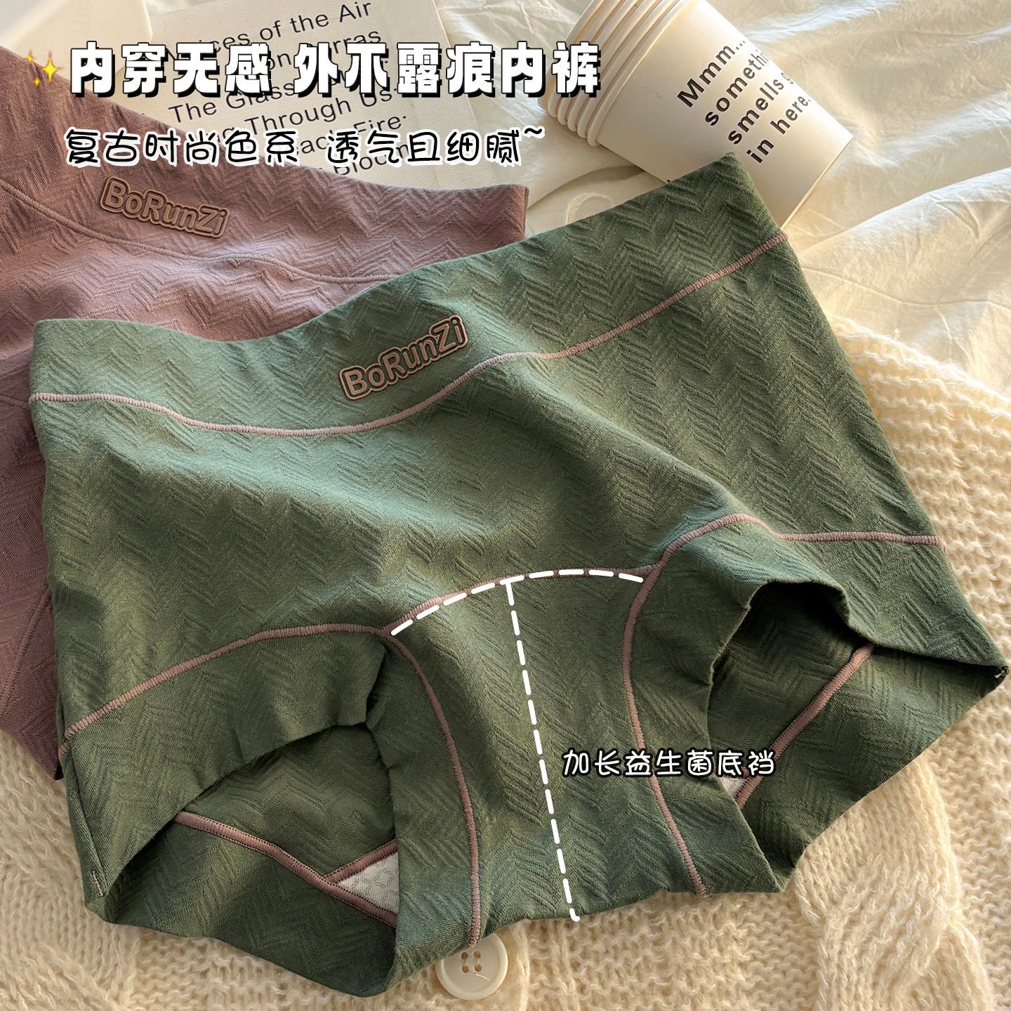 双11好物10A级纯棉女士玻尿酸平角裤益生菌底档简约舒适中腰短裤