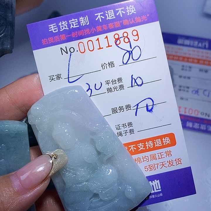 L***i定制翡翠未镶嵌翡翠