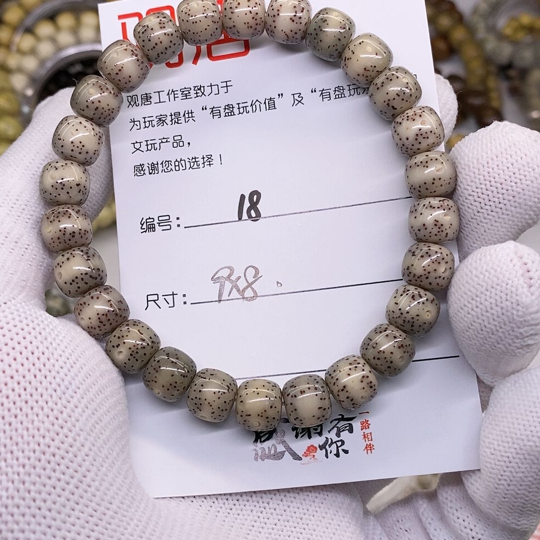 星月菩提手串18 观唐星月菩提