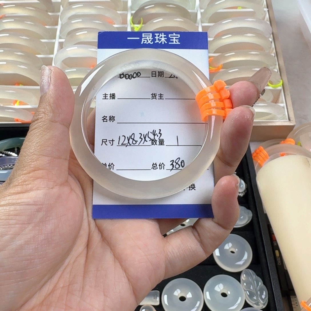 玛瑙/玉髓手镯未镶嵌