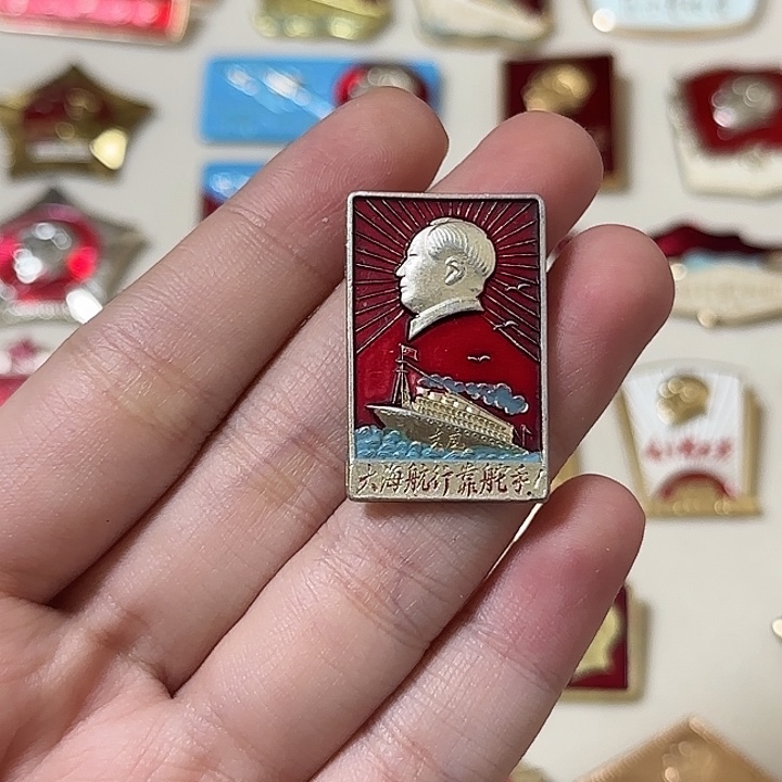 红色收藏直播像章