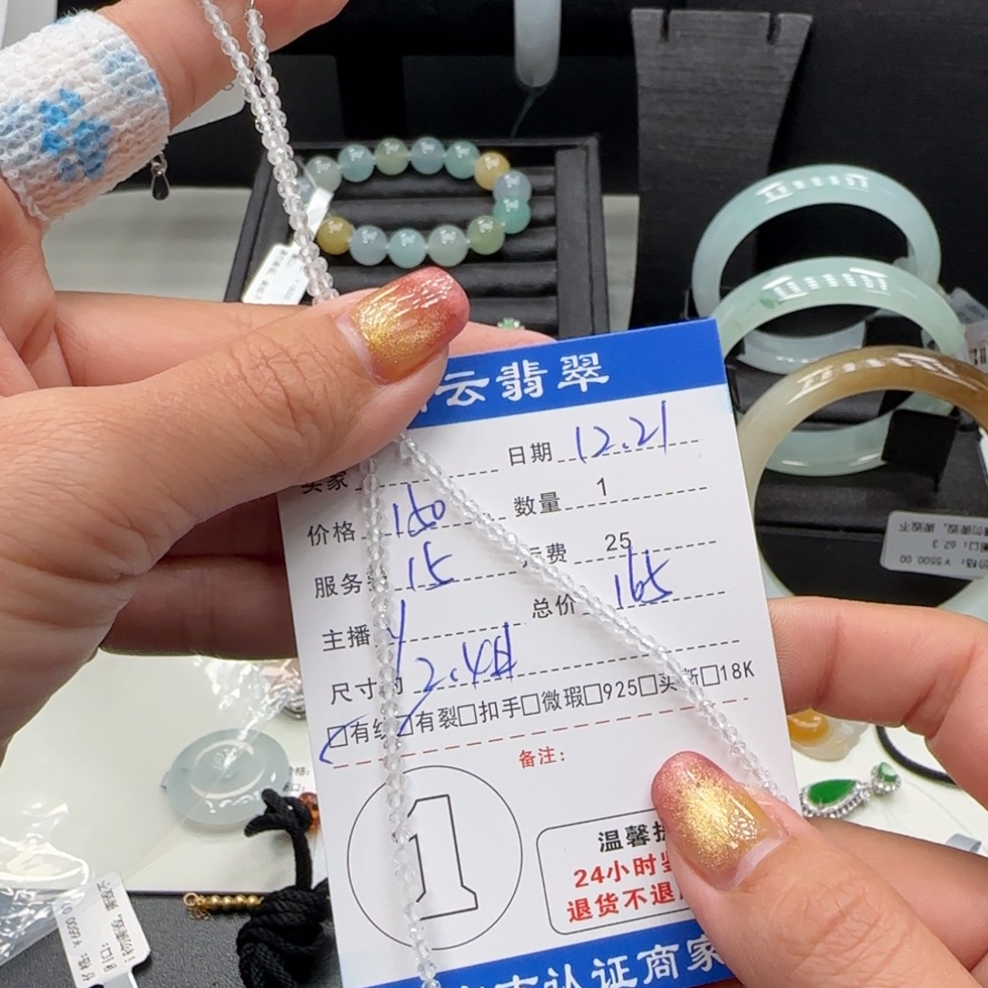 未镶嵌水晶手串水晶珠串